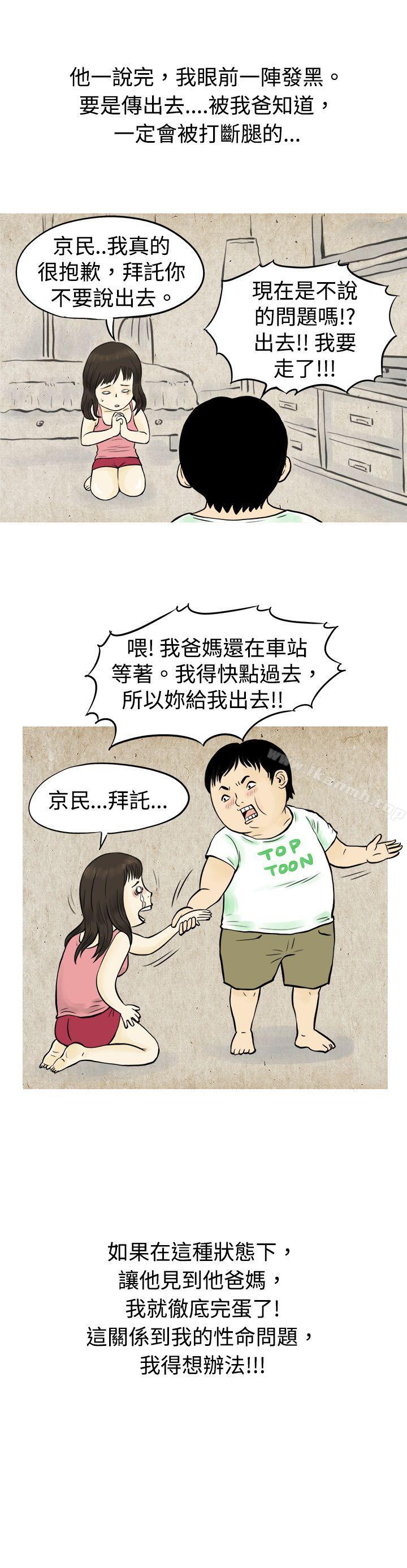 韩国漫画秘密Story(完结)韩漫_秘密Story(完结)-与房客儿子的咸湿故事（上）在线免费阅读-韩国漫画-第13张图片