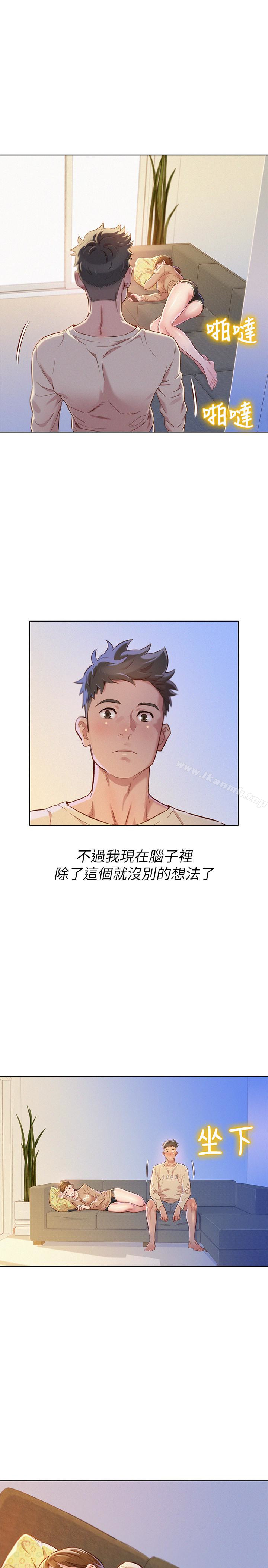 韩国漫画漂亮干姐姐韩漫_漂亮干姐姐-第72话-我们该跨越的最终阶段在线免费阅读-韩国漫画-第20张图片