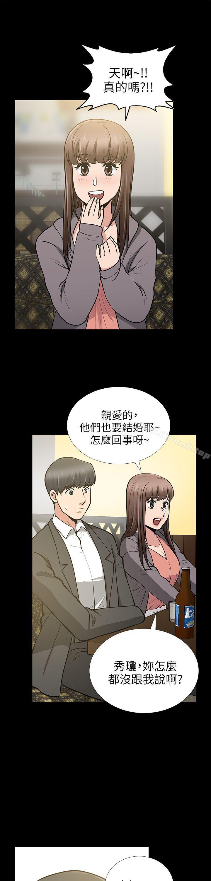 韩国漫画朋友妻韩漫_朋友妻-第13话---闯祸的痕迹在线免费阅读-韩国漫画-第24张图片