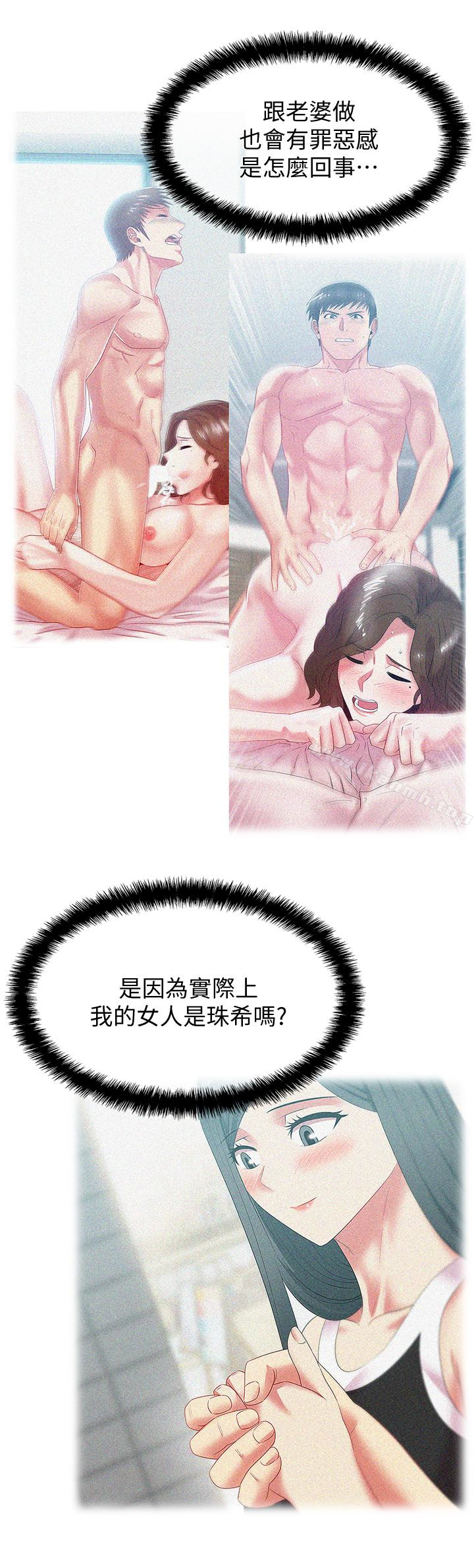 韩国漫画老婆的闺蜜韩漫_老婆的闺蜜-第58话-边常务卷土重来的阴谋在线免费阅读-韩国漫画-第12张图片