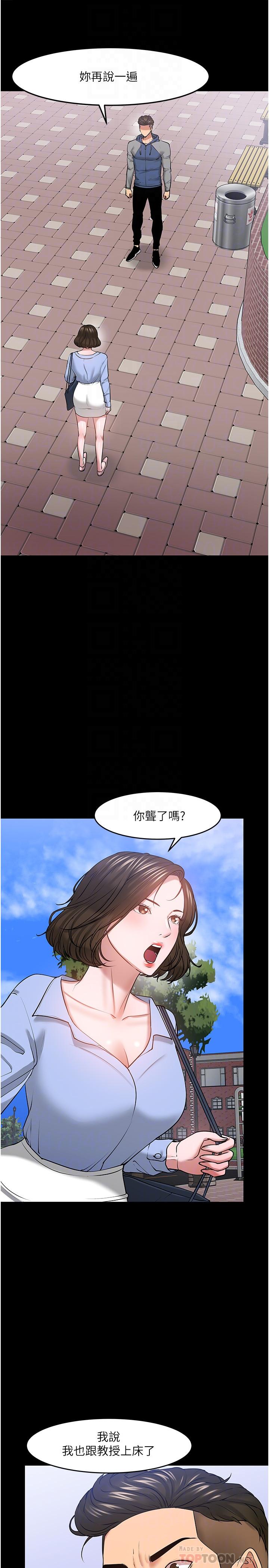 韩国漫画教授，你还等什么韩漫_教授，你还等什么-第42话-越危险越诱人在线免费阅读-韩国漫画-第4张图片