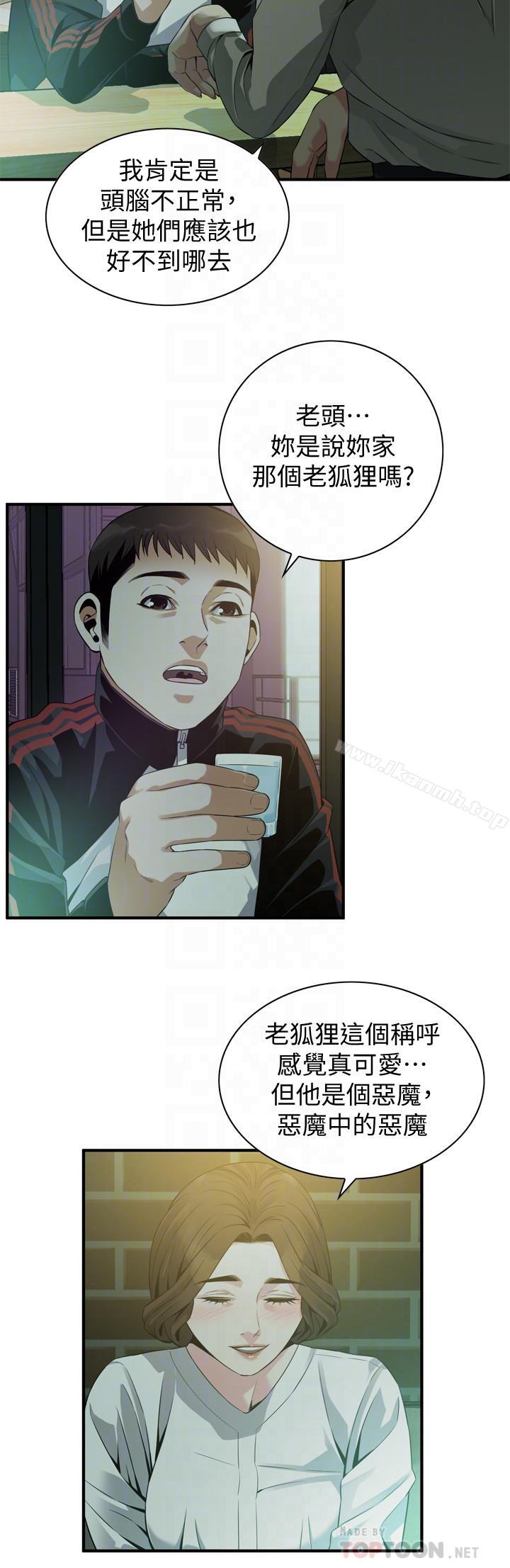 韩国漫画偷窥（全集无删减）韩漫_偷窥（全集无删减）-第172话第3季-我比那两个老头还行在线免费阅读-韩国漫画-第4张图片