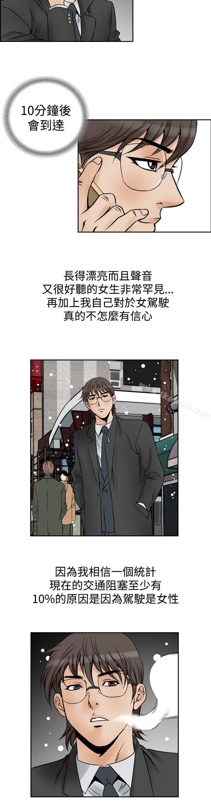 韩国漫画他的女人(完结)韩漫_他的女人(完结)-第54话在线免费阅读-韩国漫画-第6张图片