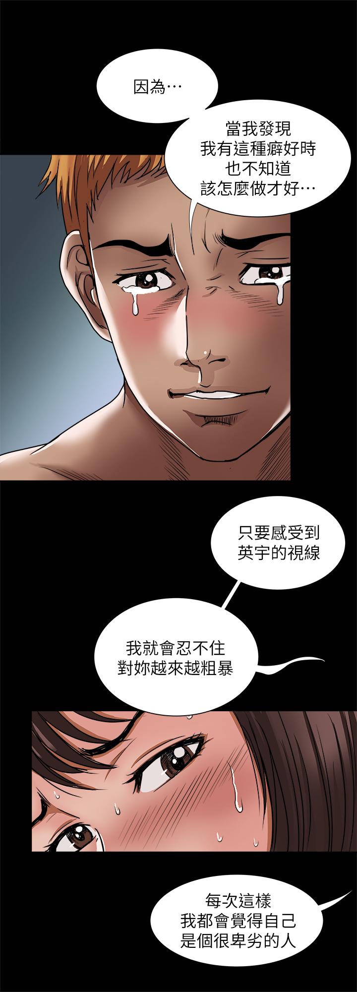 韩国漫画别人的老婆韩漫_别人的老婆-第57话(第2季)-老公的无理要求在线免费阅读-韩国漫画-第19张图片