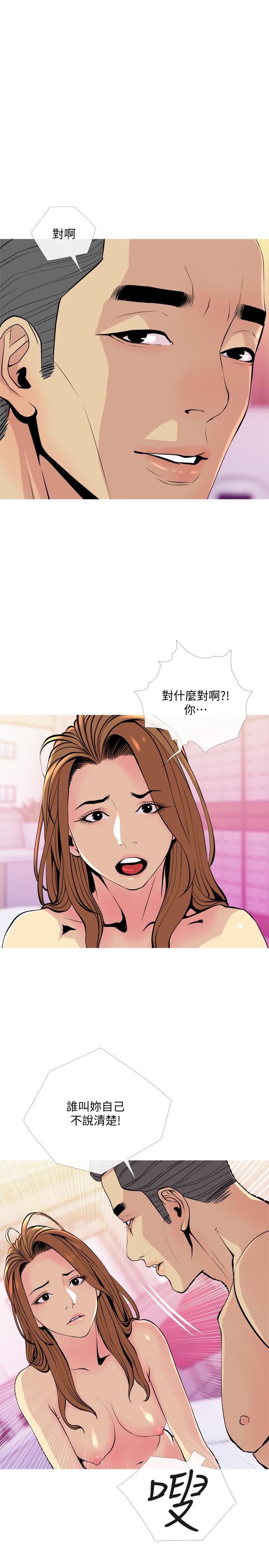 韩国漫画主妇危机韩漫_主妇危机-第17话-难搞的依洁在线免费阅读-韩国漫画-第17张图片