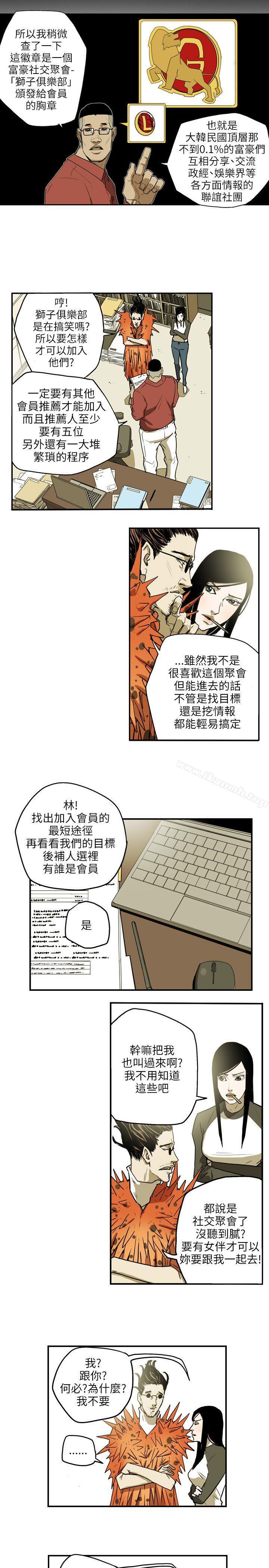 韩国漫画Honey-trap-甜蜜陷阱韩漫_Honey-trap-甜蜜陷阱-第26话在线免费阅读-韩国漫画-第21张图片