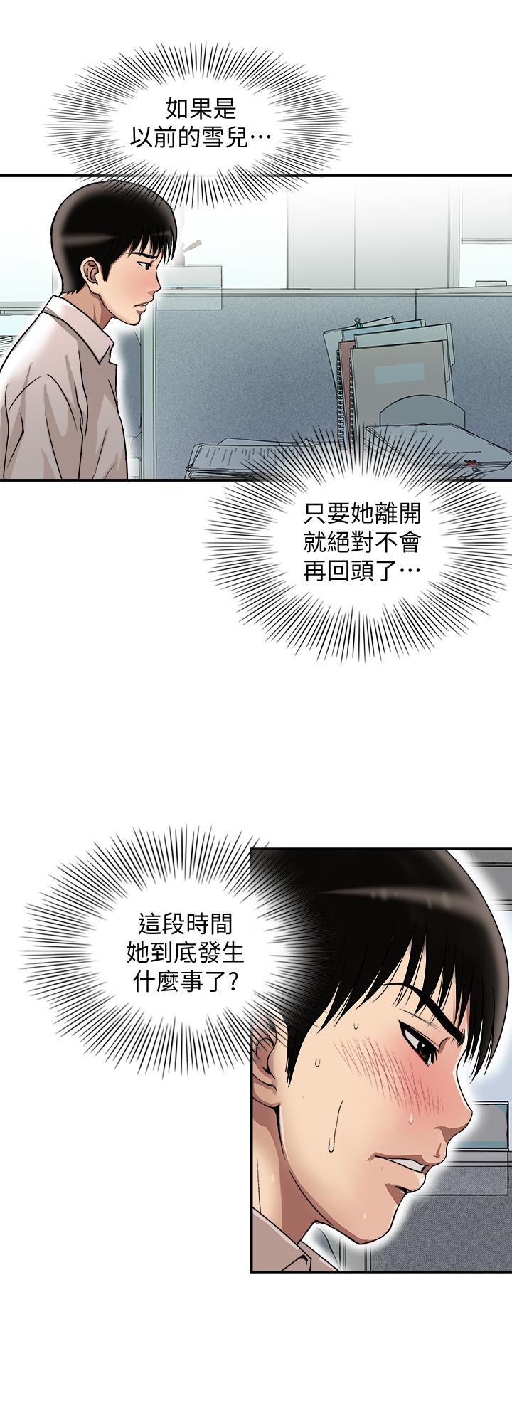 韩国漫画别人的老婆韩漫_别人的老婆-第71话(第2季)-得不到就更心急在线免费阅读-韩国漫画-第17张图片