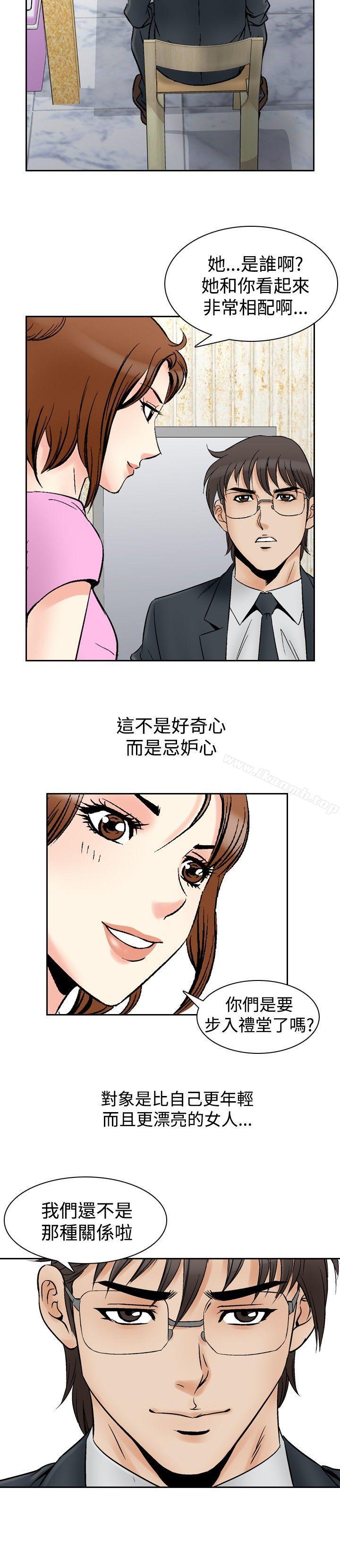 韩国漫画他的女人(完结)韩漫_他的女人(完结)-第73话在线免费阅读-韩国漫画-第4张图片