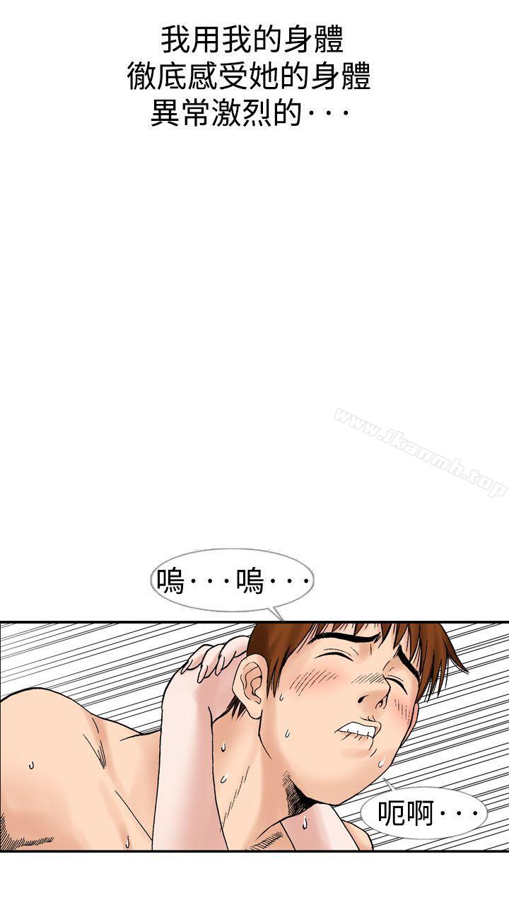 韩国漫画他的女人(完结)韩漫_他的女人(完结)-第12话在线免费阅读-韩国漫画-第20张图片