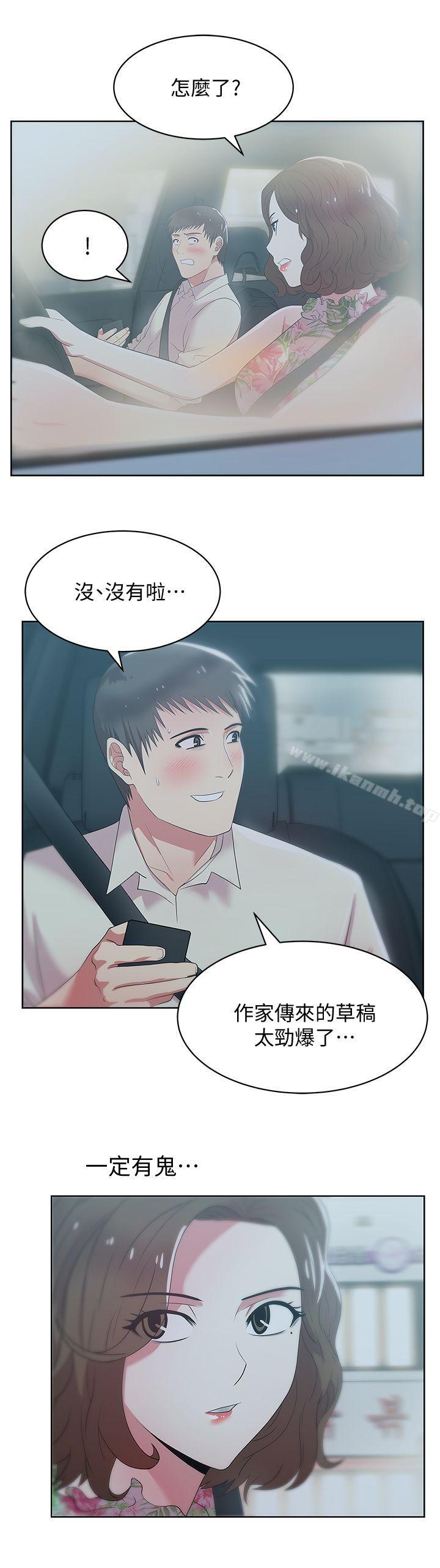 韩国漫画老婆的闺蜜韩漫_老婆的闺蜜-第25话-夹在两个女人之间的赵玄秀在线免费阅读-韩国漫画-第24张图片