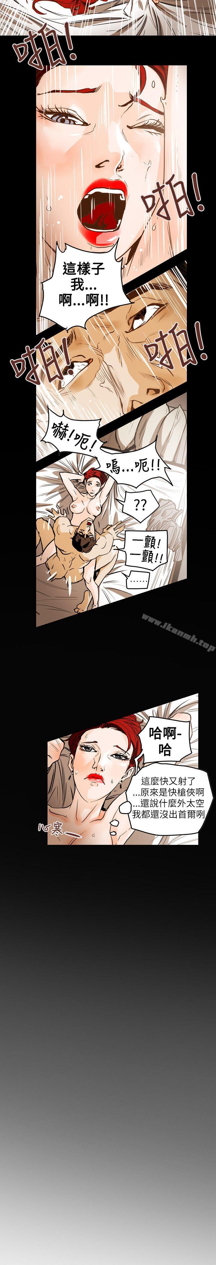 韩国漫画Honey-trap-甜蜜陷阱韩漫_Honey-trap-甜蜜陷阱-第44话在线免费阅读-韩国漫画-第10张图片