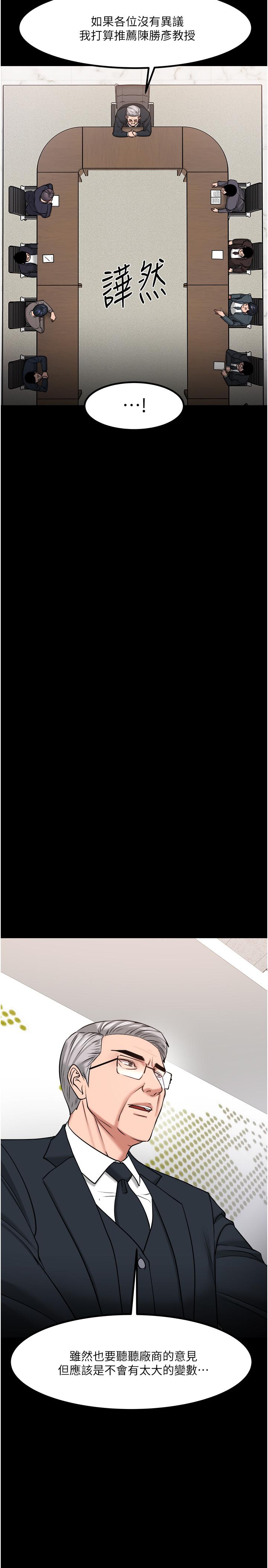 韩国漫画教授，你还等什么韩漫_教授，你还等什么-第30话-拥有致命吸引力的女人在线免费阅读-韩国漫画-第33张图片