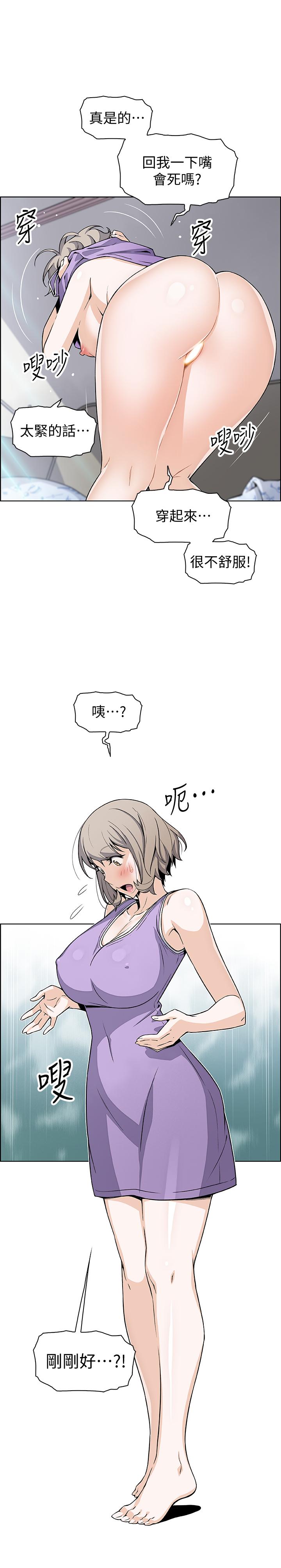 韩国漫画前女友变女佣韩漫_前女友变女佣-第35话-一决胜负在线免费阅读-韩国漫画-第25张图片