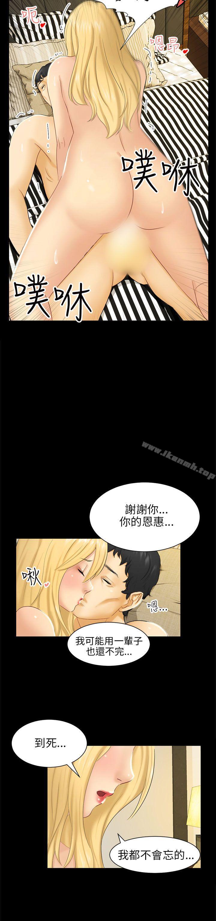 韩国漫画骗局韩漫_骗局-第4话-密会在线免费阅读-韩国漫画-第26张图片