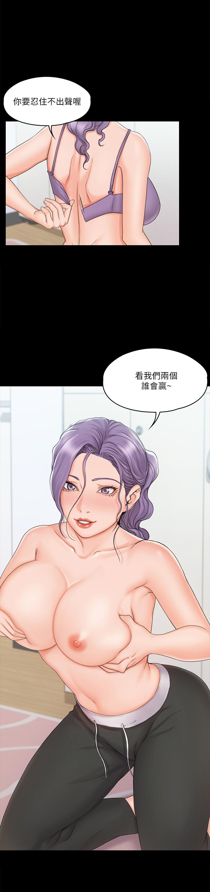 韩国漫画我投降了，女教练韩漫_我投降了，女教练-第19话-俊浩你忍得住吗在线免费阅读-韩国漫画-第9张图片