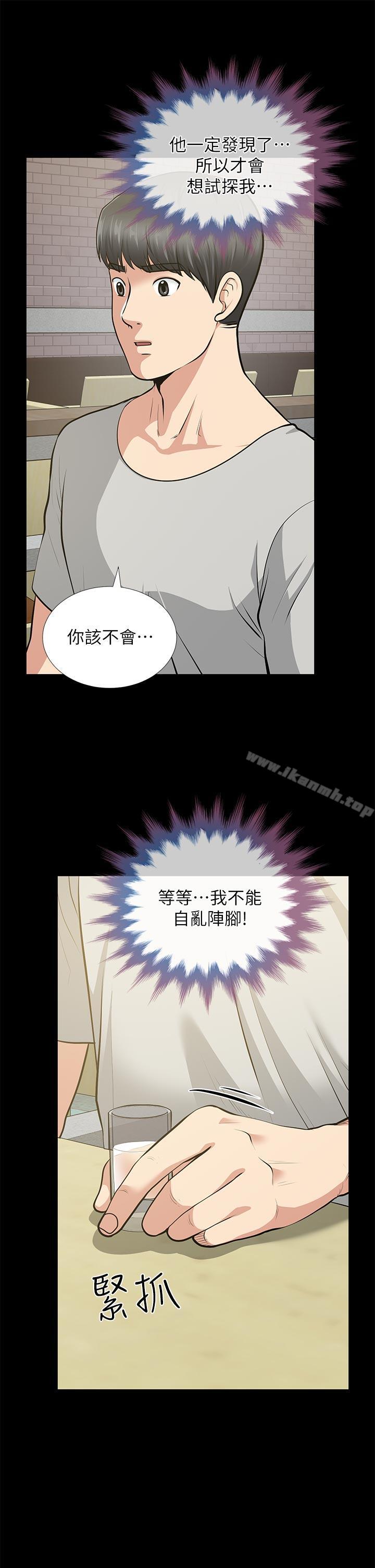 韩国漫画朋友妻韩漫_朋友妻-第29话-我们俩谁让你比较爽?在线免费阅读-韩国漫画-第17张图片