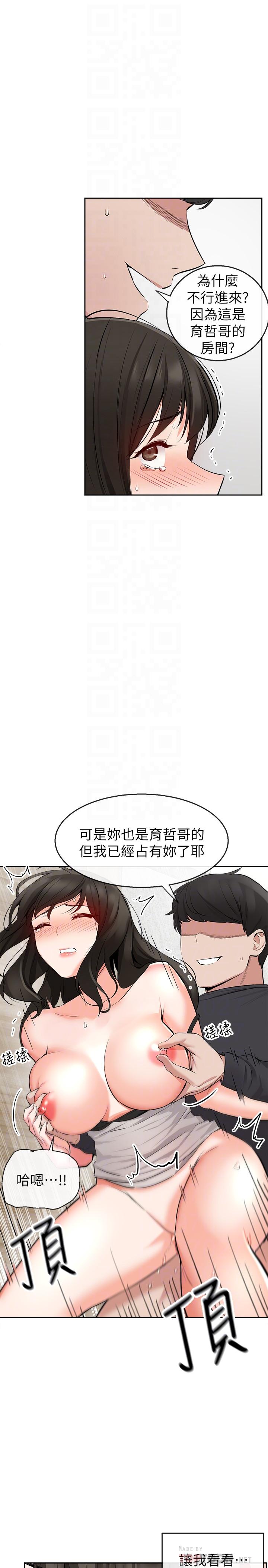 韩国漫画深夜噪音韩漫_深夜噪音-第4话-要不要去你老公房间做在线免费阅读-韩国漫画-第17张图片