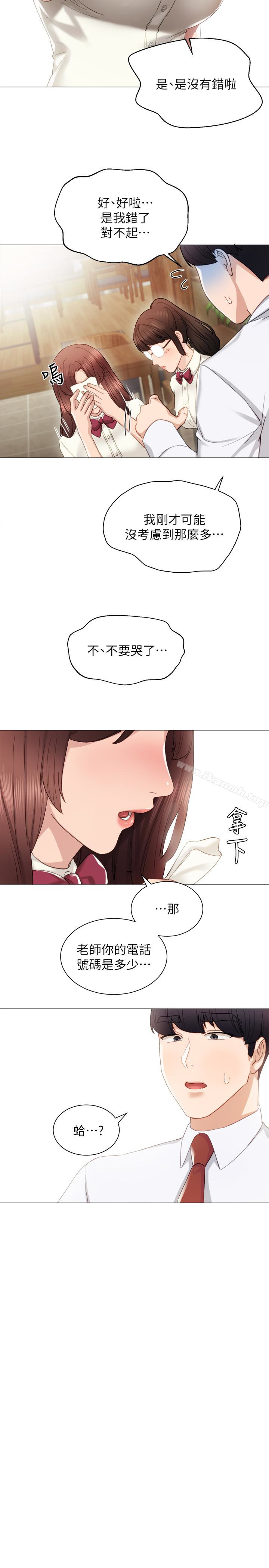 韩国漫画实习老师韩漫_实习老师-第10话-渐渐消失的罪恶感在线免费阅读-韩国漫画-第20张图片