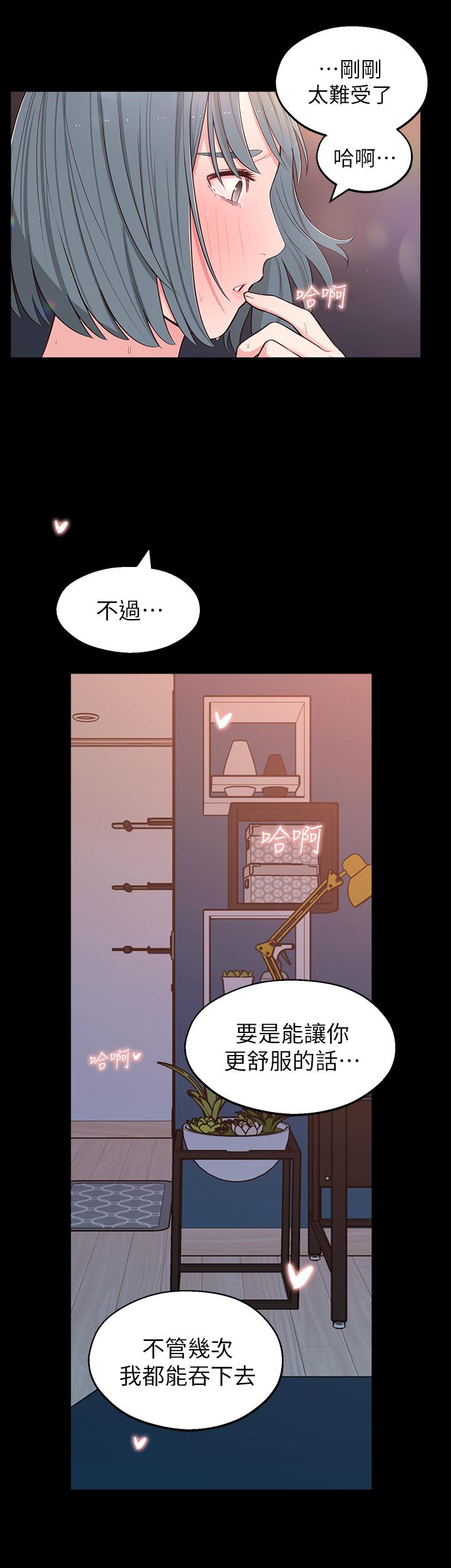 韩国漫画邻居妹妹转大人韩漫_邻居妹妹转大人-第10话-为了你，我什么都能做在线免费阅读-韩国漫画-第36张图片