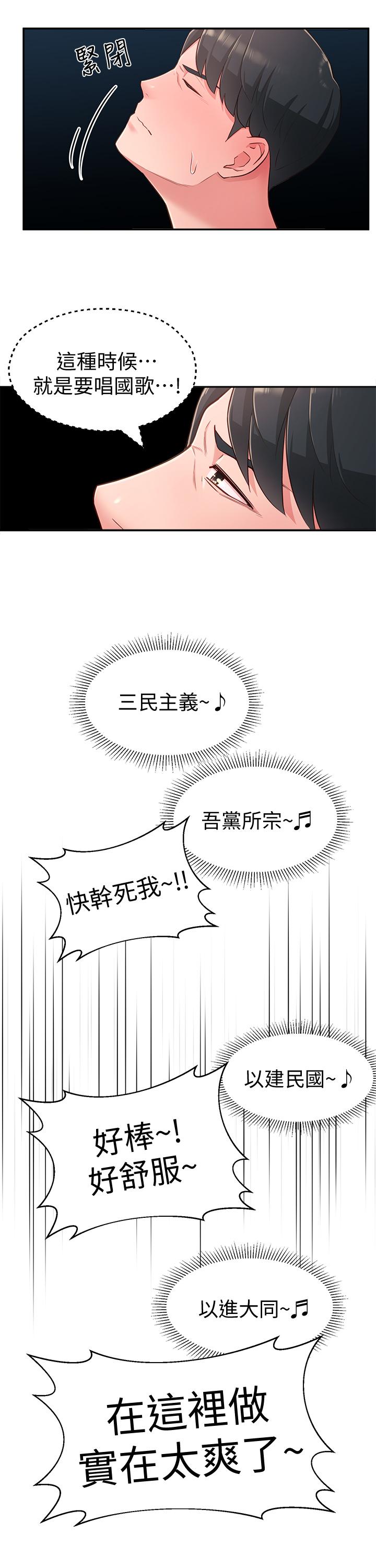 韩国漫画邻居妹妹转大人韩漫_邻居妹妹转大人-第17话-好像不小心顶进去的一点在线免费阅读-韩国漫画-第20张图片