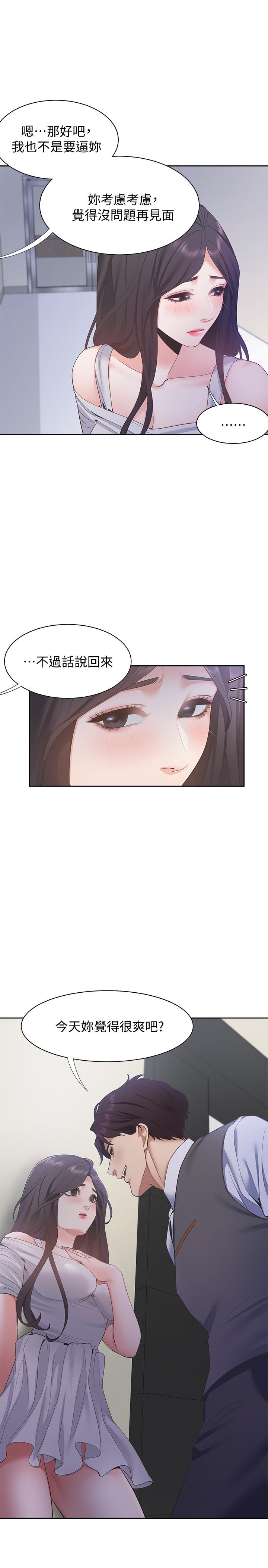 韩国漫画渴望：爱火难耐韩漫_渴望：爱火难耐-第10话-前辈怎么会跟我老婆...在线免费阅读-韩国漫画-第33张图片