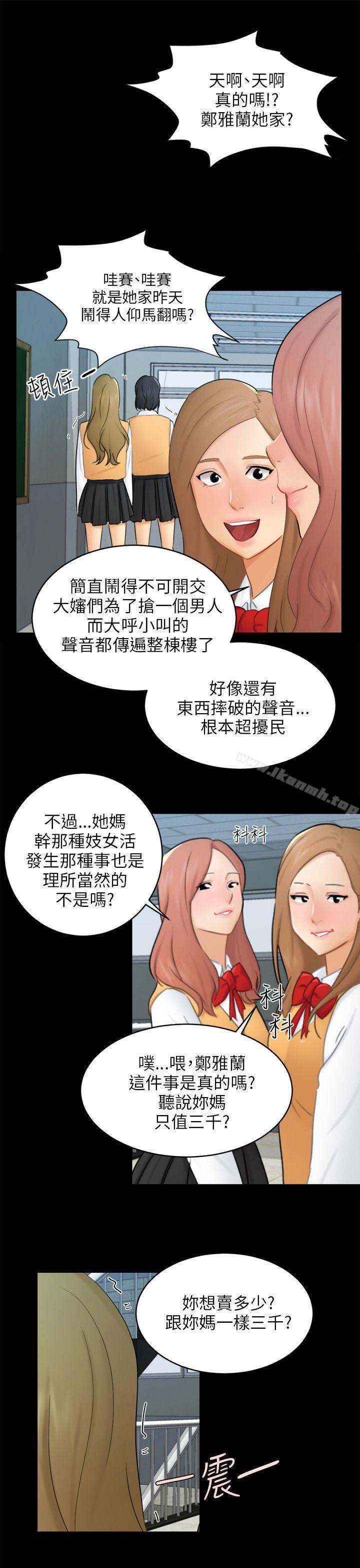 韩国漫画骗局韩漫_骗局-第17话-陷阱在线免费阅读-韩国漫画-第7张图片