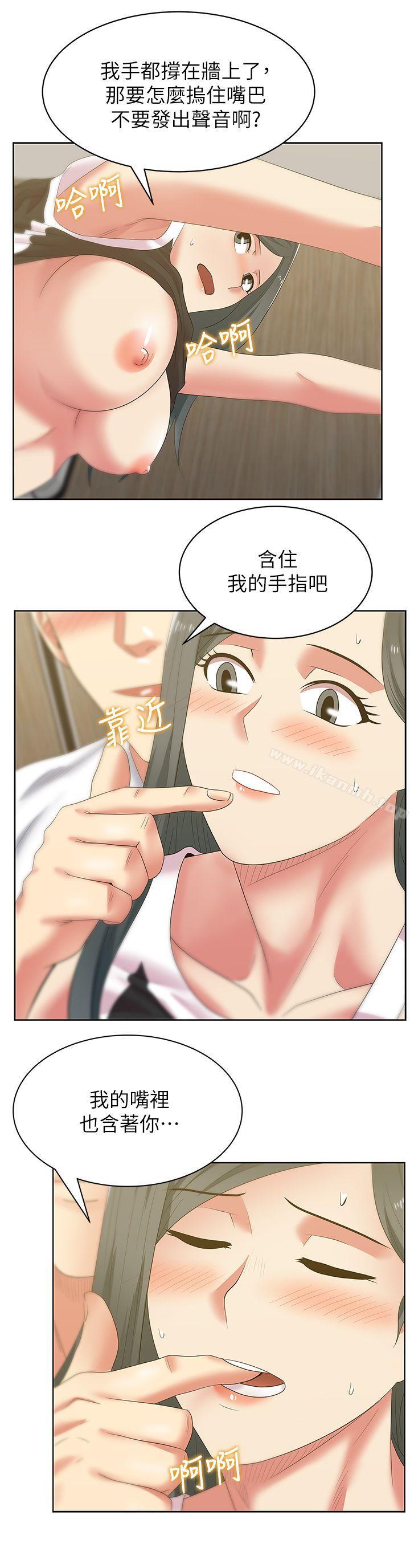 韩国漫画老婆的闺蜜韩漫_老婆的闺蜜-第41话-用你的那里塞满我!在线免费阅读-韩国漫画-第14张图片