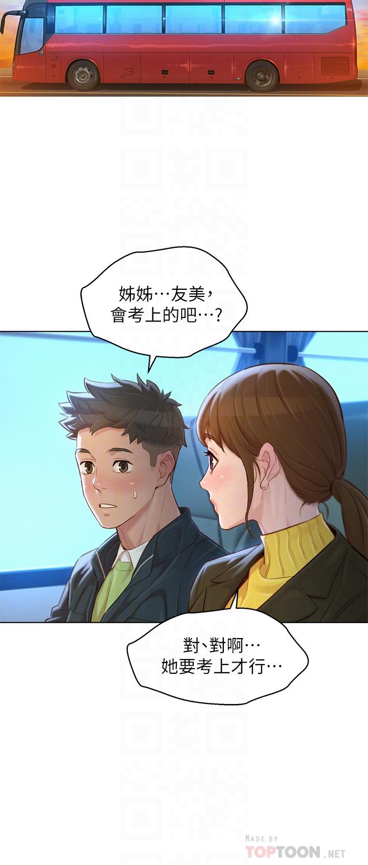 韩国漫画漂亮干姐姐韩漫_漂亮干姐姐-第116话-慧美一早就到子豪房间在线免费阅读-韩国漫画-第8张图片