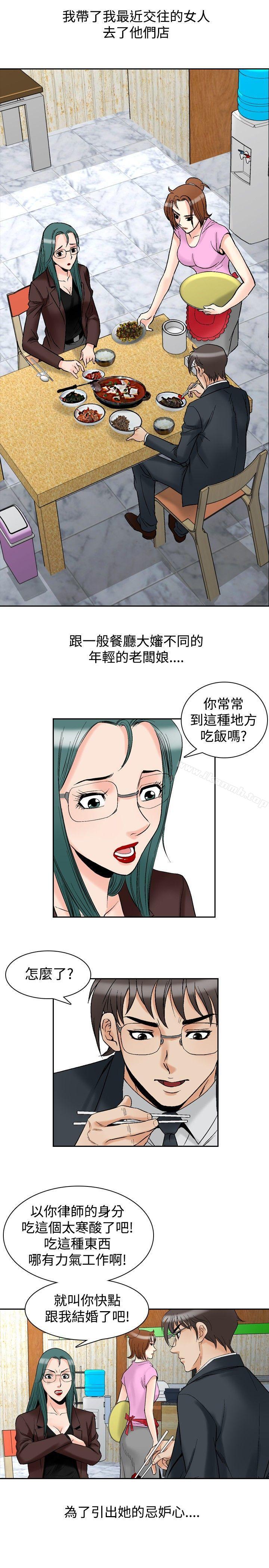 韩国漫画他的女人(完结)韩漫_他的女人(完结)-第72话在线免费阅读-韩国漫画-第14张图片