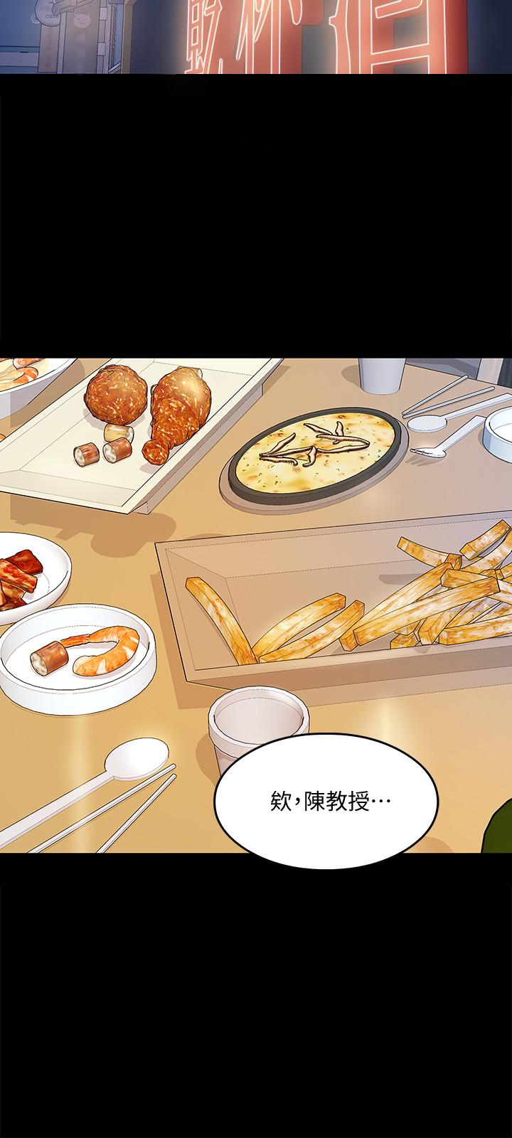 韩国漫画教授，你还等什么韩漫_教授，你还等什么-第13话-被两个女人挑逗的教授在线免费阅读-韩国漫画-第9张图片