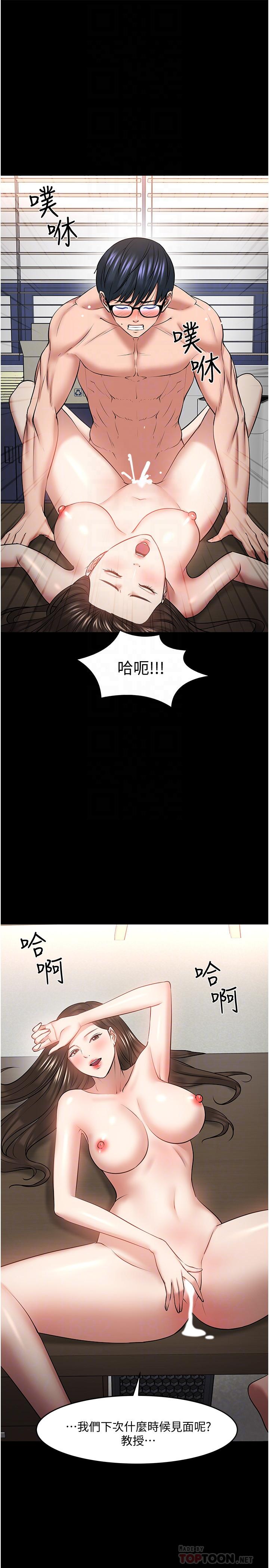 韩国漫画教授，你还等什么韩漫_教授，你还等什么-第44话-教授，我好想你在线免费阅读-韩国漫画-第18张图片