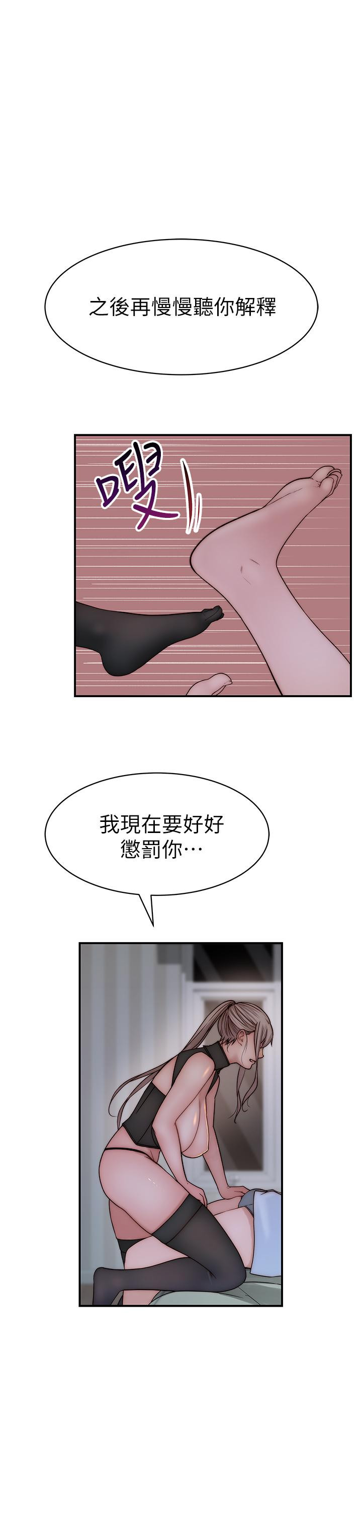 韩国漫画我们的特殊关系韩漫_我们的特殊关系-第61话-总是让人惊艳的纯欣在线免费阅读-韩国漫画-第47张图片