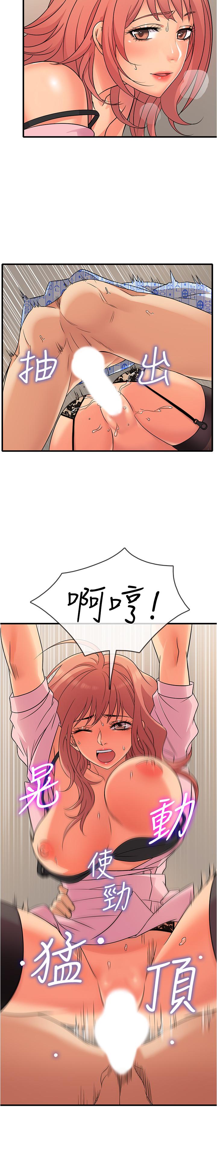 韩国漫画精奇打工仔韩漫_精奇打工仔-第2话-你能满足我吗在线免费阅读-韩国漫画-第15张图片