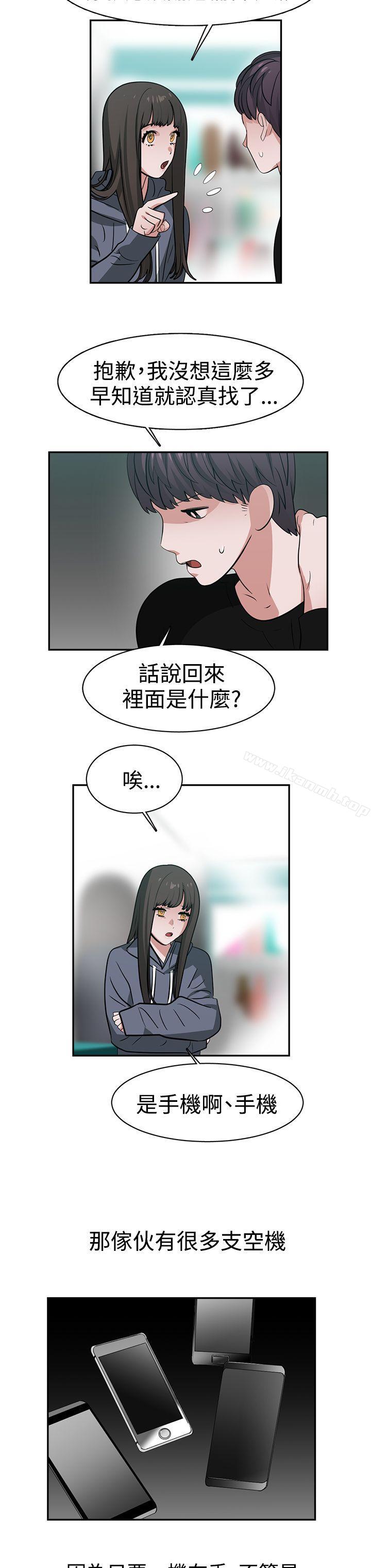 韩国漫画辣魅当家韩漫_辣魅当家-第44话在线免费阅读-韩国漫画-第8张图片