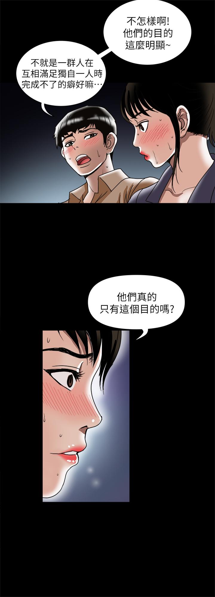 韩国漫画别人的老婆韩漫_别人的老婆-第95话(第2季)-大受打击的宇赫在线免费阅读-韩国漫画-第13张图片