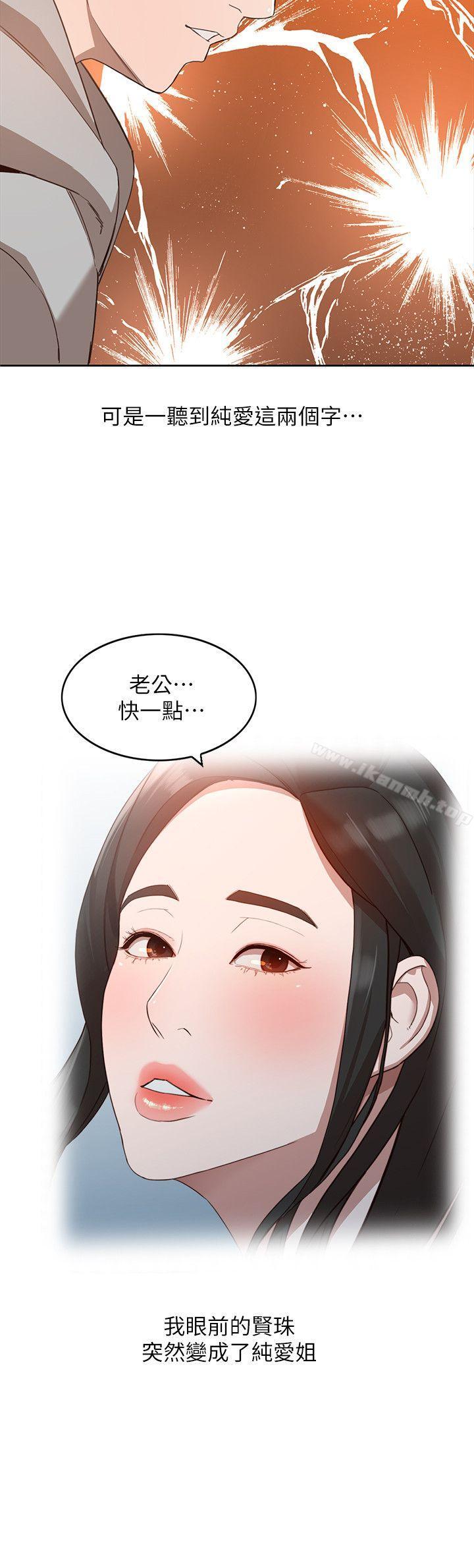 韩国漫画人妻姐姐韩漫_人妻姐姐-第6话-我只要你的肉体就好在线免费阅读-韩国漫画-第26张图片