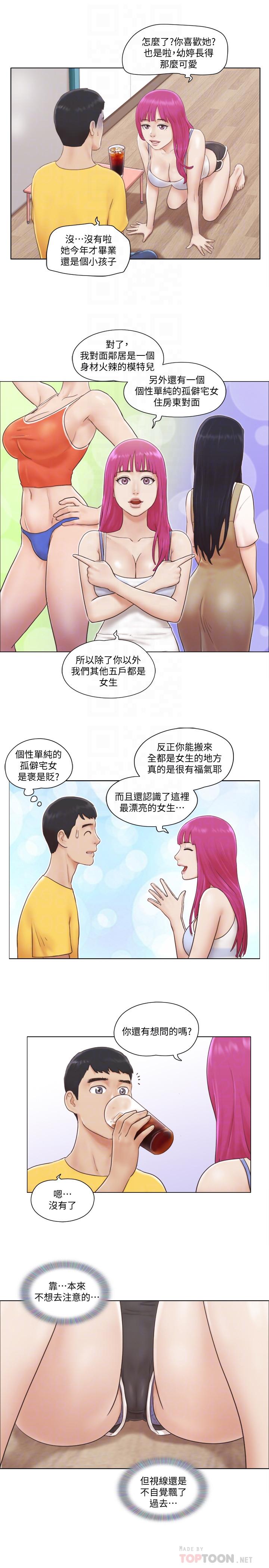 韩国漫画单身女子公寓韩漫_单身女子公寓-第2话-老是想起邻居的肉体在线免费阅读-韩国漫画-第14张图片