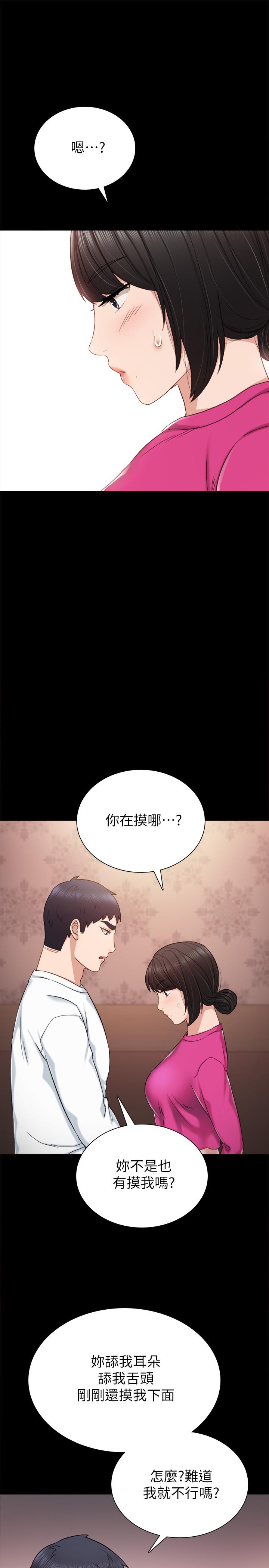 韩国漫画实习老师韩漫_实习老师-第31话-我也要摸回去在线免费阅读-韩国漫画-第23张图片