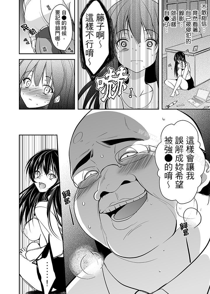 韩国漫画被恶心继父播种的女大生韩漫_被恶心继父播种的女大生-第4话在线免费阅读-韩国漫画-第16张图片