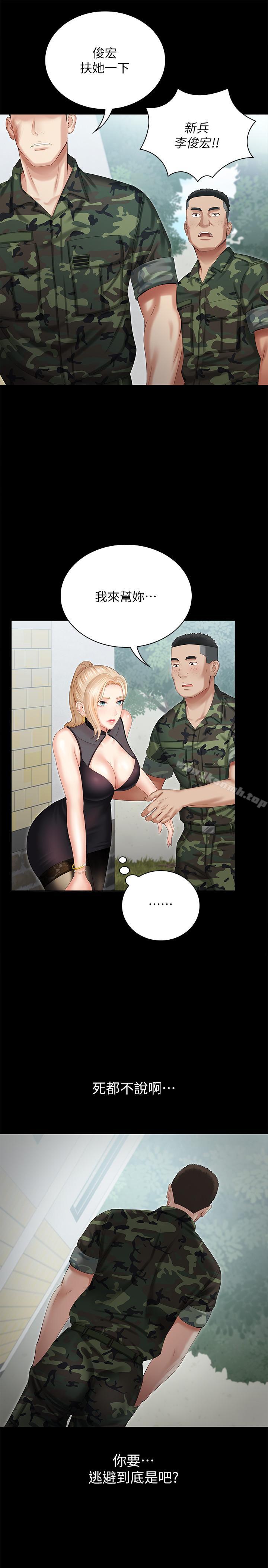 韩国漫画妹妹的义务韩漫_妹妹的义务-第9话-给“国军”的特别服务在线免费阅读-韩国漫画-第20张图片