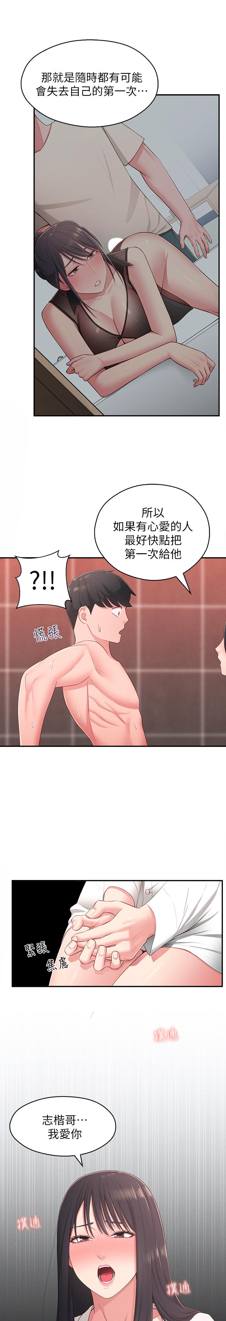 韩国漫画邻居妹妹转大人韩漫_邻居妹妹转大人-第19话-我想把第一次献给你在线免费阅读-韩国漫画-第26张图片
