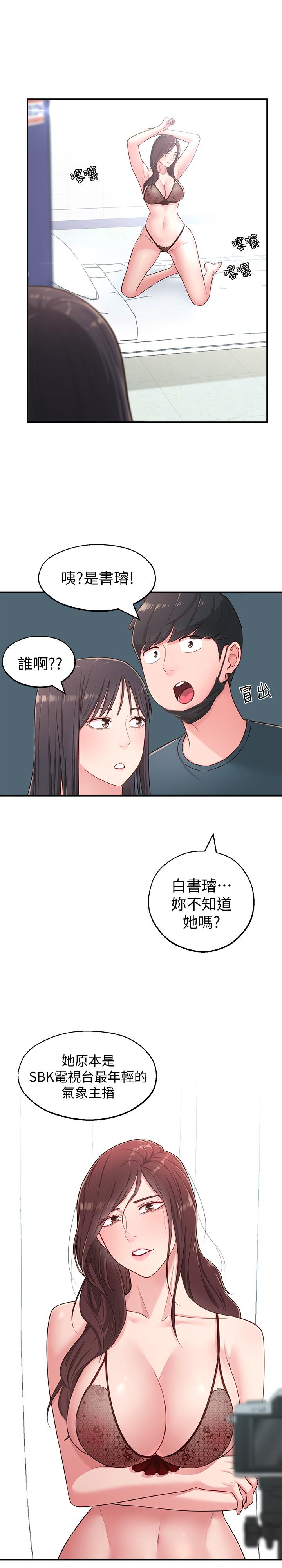 韩国漫画邻居妹妹转大人韩漫_邻居妹妹转大人-第16话-亲密接触智恩的胸部在线免费阅读-韩国漫画-第19张图片