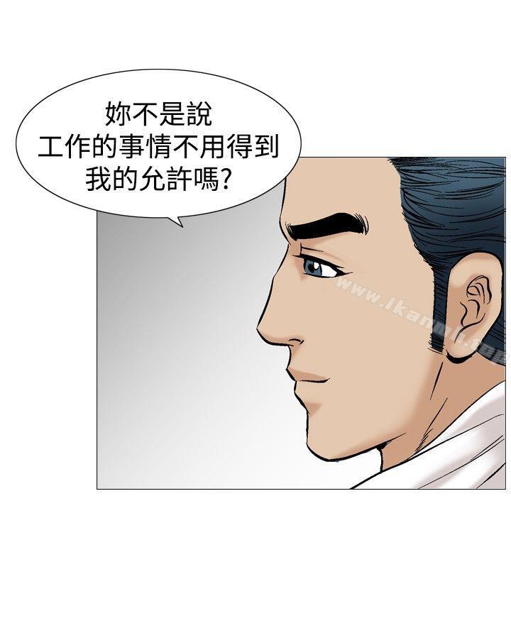 韩国漫画他的女人(完结)韩漫_他的女人(完结)-第39话在线免费阅读-韩国漫画-第22张图片