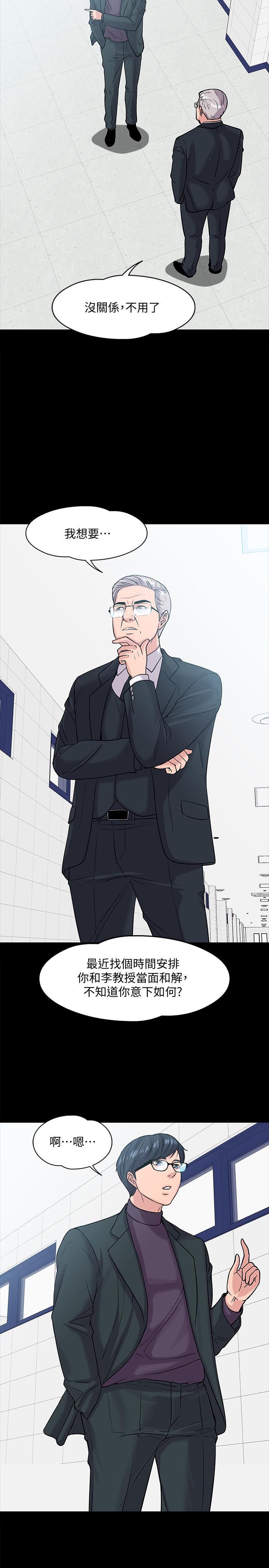 韩国漫画教授，你还等什么韩漫_教授，你还等什么-第10话-陈教授，你口袋里的是...在线免费阅读-韩国漫画-第33张图片