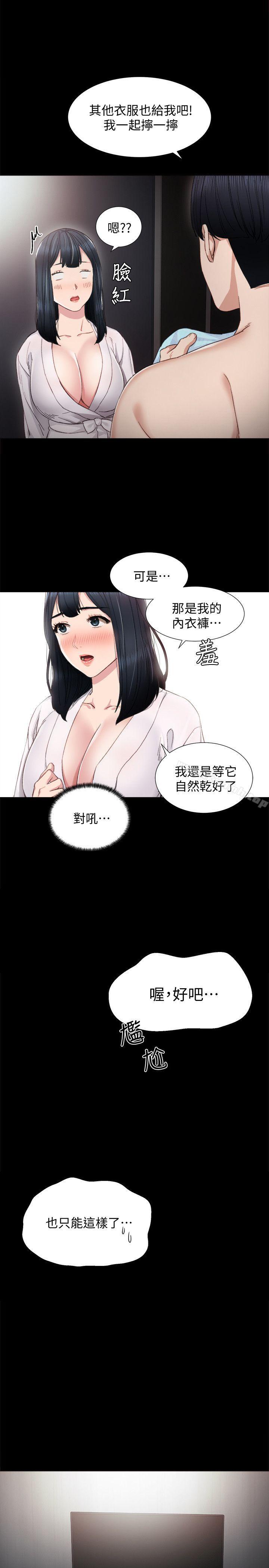 韩国漫画实习老师韩漫_实习老师-第7话-诱人的双峰在线免费阅读-韩国漫画-第8张图片