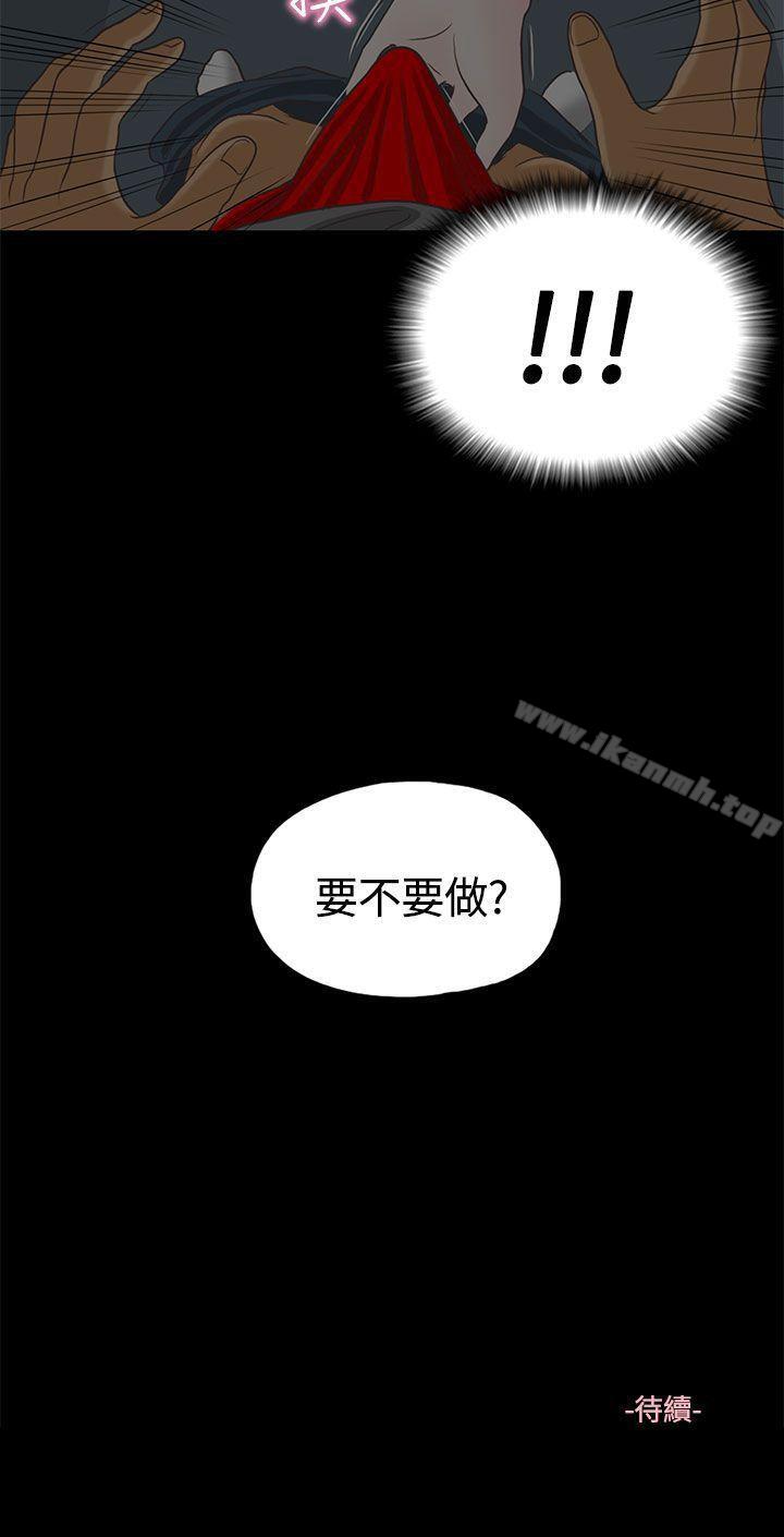 韩国漫画恋爱实境韩漫_恋爱实境-第1话在线免费阅读-韩国漫画-第26张图片