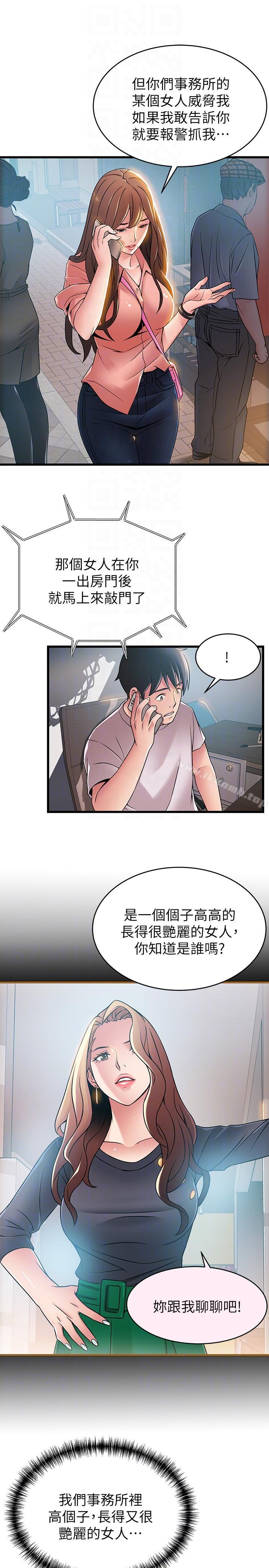 韩国漫画弱点韩漫_弱点-第44话-尹尚修的魔掌在线免费阅读-韩国漫画-第21张图片