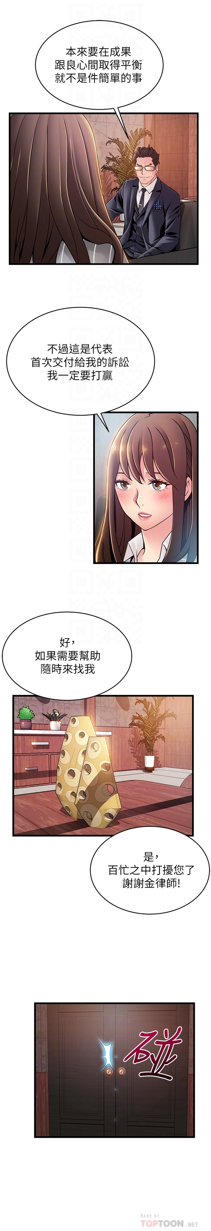 韩国漫画弱点韩漫_弱点-第85话-暗中调查世琳在线免费阅读-韩国漫画-第18张图片