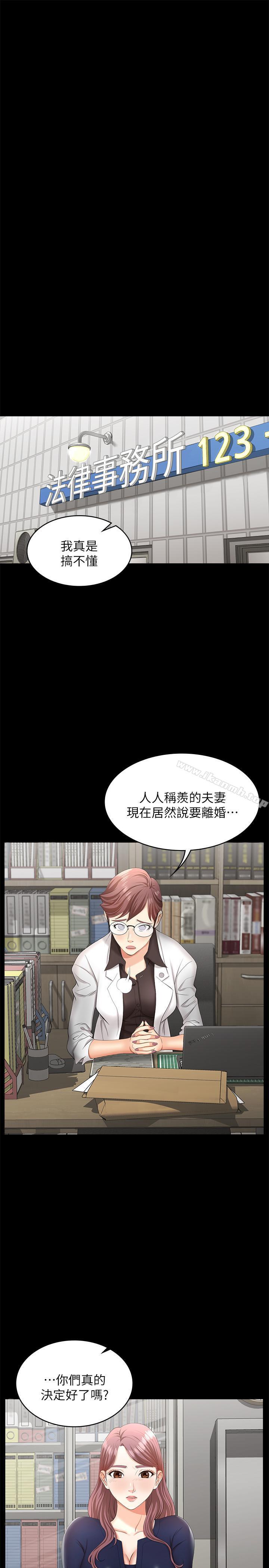 韩国漫画交换游戏韩漫_交换游戏-第7话-克制不住欲望的后果在线免费阅读-韩国漫画-第11张图片
