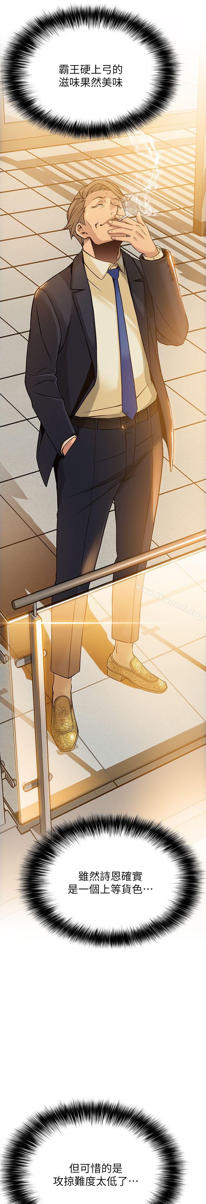 韩国漫画弱点韩漫_弱点-第5话---诗恩被凌辱在线免费阅读-韩国漫画-第40张图片